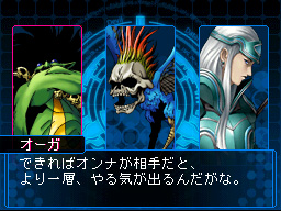 Shin Megami Tensei: Devil Survivor 2 Screenshots