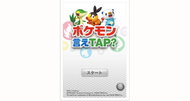 Pokemon coming to iOS and Android devices