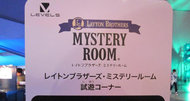 Layton Brothers: Mystery Room coming to iOS