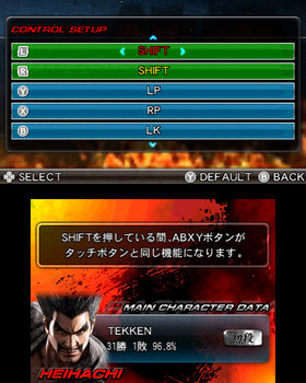 Tekken 3D Prime Edition Screenshot from Shacknews