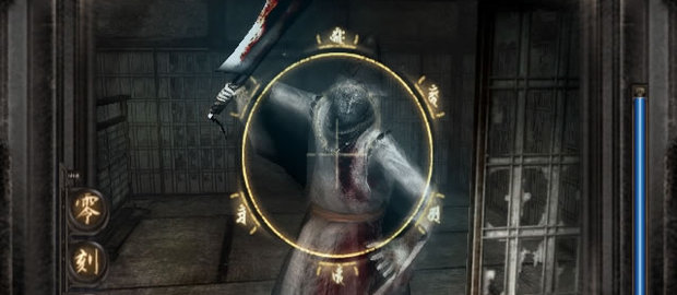 Fatal Frame News