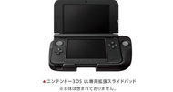 Nintendo unveils Circle Pad Pro XL