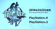 Yakuza: Restoration coming to PS4 and PS3