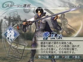 Dynasty Warriors 6 Screenshot from Shacknews
