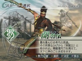 Dynasty Warriors 6 Screenshot from Shacknews