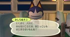 Animal Crossing: City Folk Screenshot from Shacknews