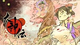 Okamiden Screenshot from Shacknews