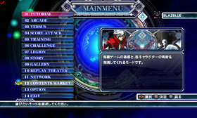 BlazBlue: Continuum Shift Screenshot from Shacknews