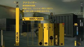 Metal Gear Solid: Peace Walker Screenshot from Shacknews