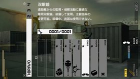 Metal Gear Solid: Peace Walker Screenshot from Shacknews