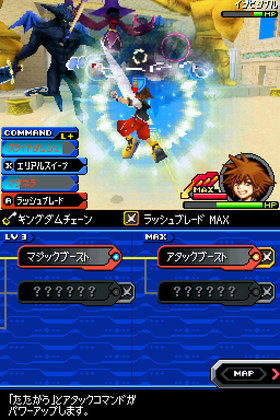 Kingdom Hearts Re:coded Screenshot from Shacknews