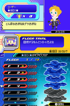 Kingdom Hearts Re:coded Screenshot from Shacknews