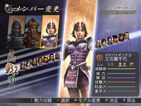 Warriors: Orochi Screenshot from Shacknews