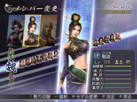 Warriors: Orochi Screenshot from Shacknews