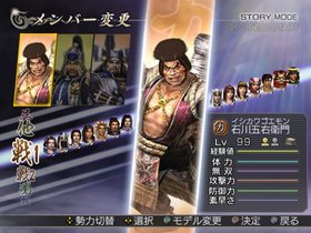 Warriors: Orochi Screenshot from Shacknews