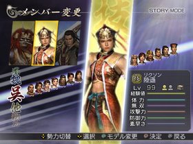 Warriors: Orochi Screenshot from Shacknews