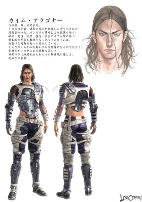 Lost Odyssey Screenshot from Shacknews