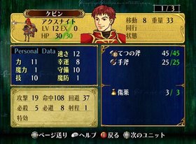 Fire Emblem: Path of Radiance Screenshot from Shacknews