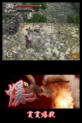 Tenchu: Dark Secret Chat