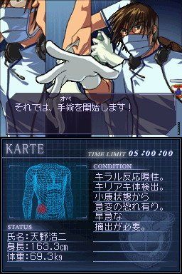Trauma Center: Under the Knife Chat