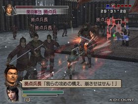 Dynasty Warriors 5: Empires Screenshot from Shacknews