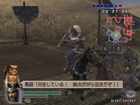 Dynasty Warriors 5: Empires Screenshot from Shacknews