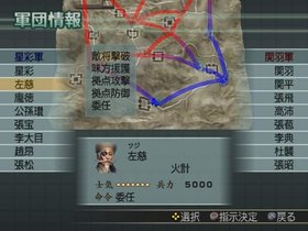 Dynasty Warriors 5: Empires Screenshot from Shacknews