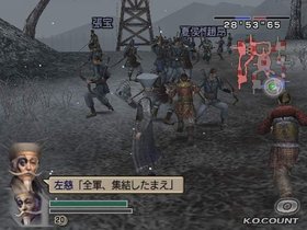 Dynasty Warriors 5: Empires Screenshot from Shacknews