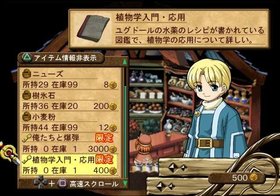 Atelier Iris 2: The Azoth of Destiny Screenshot from Shacknews