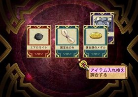 Atelier Iris 2: The Azoth of Destiny Screenshot from Shacknews
