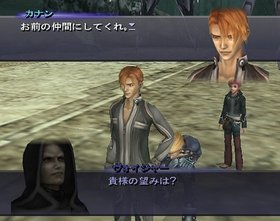 Xenosaga III Screenshot from Shacknews