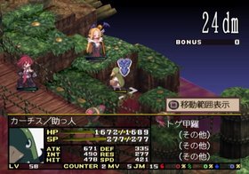 Disgaea 2: Cursed Memories Screenshot from Shacknews