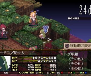 Disgaea 2: Cursed Memories Files