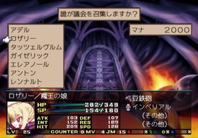 Disgaea 2: Cursed Memories Screenshot from Shacknews