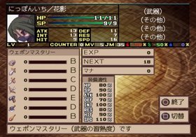 Disgaea 2: Cursed Memories Screenshot from Shacknews