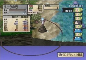 Phantom Brave Screenshot from Shacknews