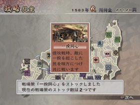 Samurai Warriors 2: Empires Screenshot from Shacknews