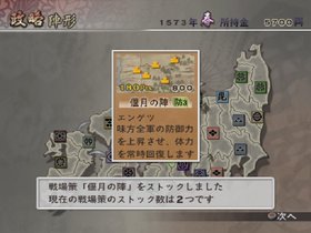Samurai Warriors 2: Empires Screenshot from Shacknews