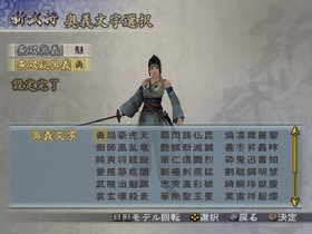 Samurai Warriors 2: Empires Screenshot from Shacknews