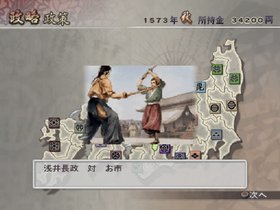Samurai Warriors 2: Empires Screenshot from Shacknews