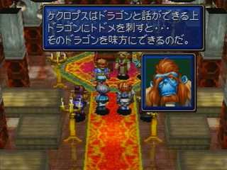 Shining Force 3: Scenario 1 Files
