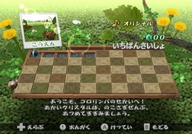 Kororinpa: Marble Mania Screenshot from Shacknews