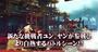 Video: Super Street Fighter 4 Arcade Edition Trailer 2